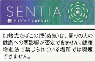 アイコス センティア 種類 パープル カプセル