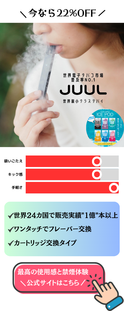 JUUL ICPOD