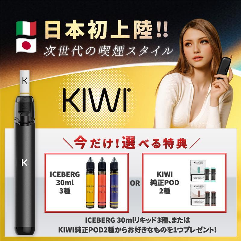 KIWI Pen キウイペン