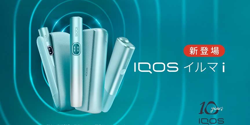 IQOSの限定カラーは?最新から歴代のカラーもご紹介!