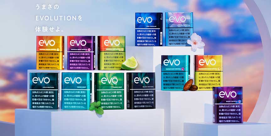 加熱式タバコの値上げした銘柄一覧！2026年は全ブランドが対象？