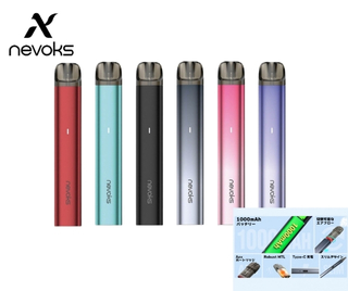 Nevoks APX S2特徴と金額