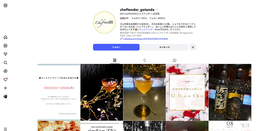 五反田で喫煙可能なバー5選！お酒とタバコを楽しめるのは？
