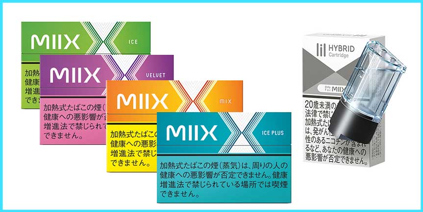 加熱式タバコの値上げした銘柄一覧！2026年は全ブランドが対象？