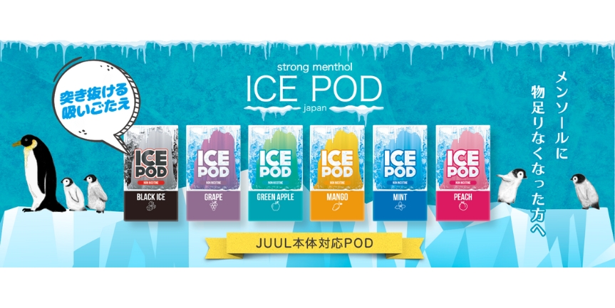 ICEPOD JUUL