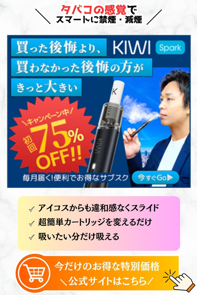 kiwi spark