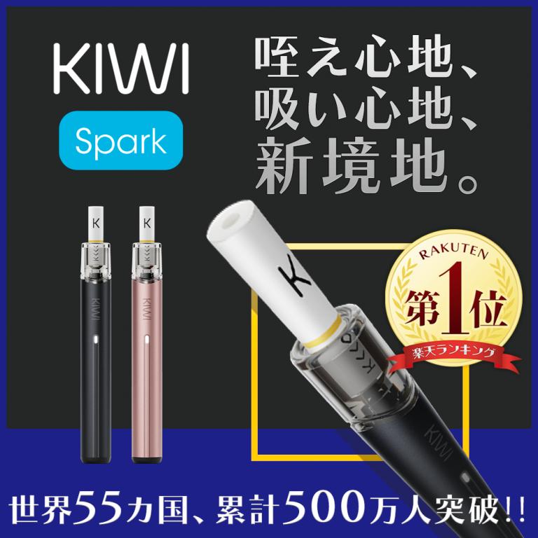 KIWI Spark