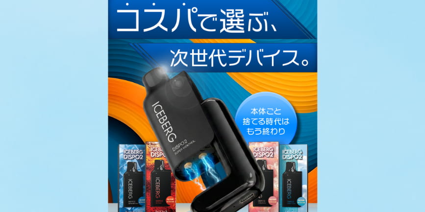 【最新】コンビニで買えるニコチン・タールなしのおすすめ電子タバコをご紹介！
