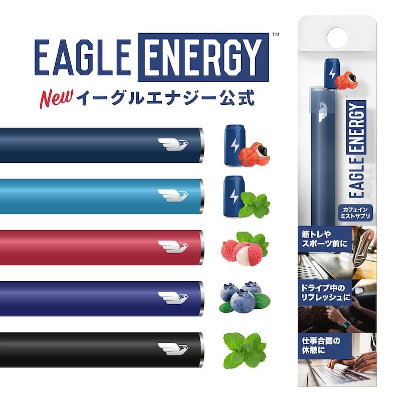 電子タバコ 使い捨て おすすめ EAGLE ENERGY