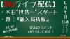 ライブ配信0405