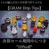 GRAM 0301