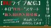 ライブ配信 ユーチューブ YouTube PAGEE pod ページ
