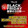BlackFriday