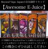 awesome 06