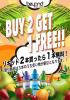 Buy 2 Get 1 Free !!