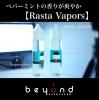 『Rasta Vapors』0509