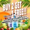 セール リキッド buy2get1free サマーセール