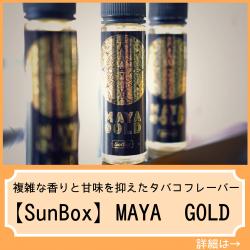SunBox MAYA GOLD