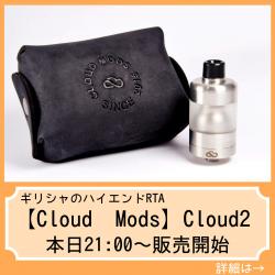 Cloud Mods Cloud2 RTA vape ベイプ 電子タバコ