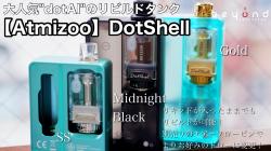 Atmizoo／DotShell MTL Air Flow Pins Kit 0520