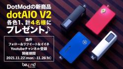 Twitter YouTube キャンペーン dtoaiov2