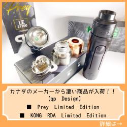 qp Design Prey Limited Edition Flashlight Mech KONG RDA Limited Edition