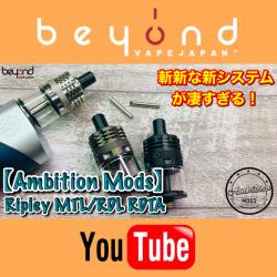 Ambition Mods Ripley MTL/RDL RDTA