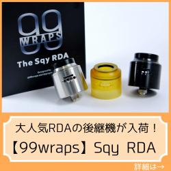 99wraps Sqy RDA Stock Caps