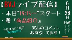 ライブ配信 ユーチューブ YouTube 生配信 YouTube