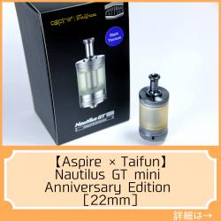 Aspire Taifun Nautilus GT mini Anniversary Edition