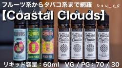 『Costal Clouds』0515