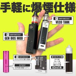 Vaporesso GEN 80S Mod セット