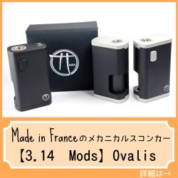 3.14 Mods Ovalis