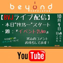 YouTube ライブ配信 Live