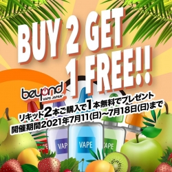 セール buy2get1free リキッド vape 電子タバコ