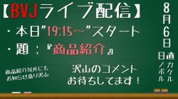 ライブ配信 ユーチューブ YouTube