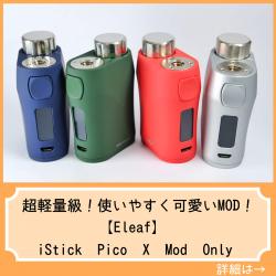 Eleaf iStick Pico X