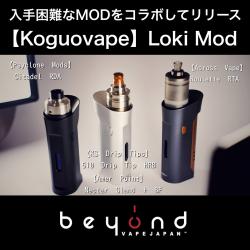 LOKI MOD 60W Designed by GScraft mod ロキ ロキモッド mod vape 電子タバコ