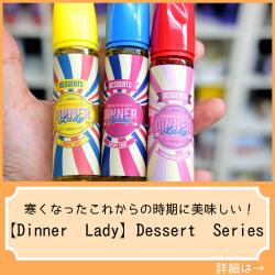 Dinner Lady Dessert Series