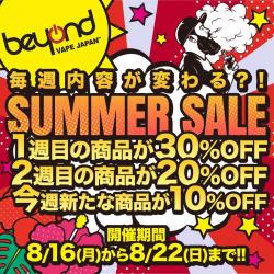 SUMMER SALE セール vape ベイプ 電子タバコ