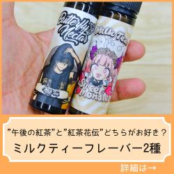 Butterfly Nectar,Sweet Monster