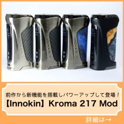 Innokin Kroma 217 Mod
