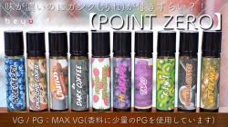 POINT ZERO ポイントゼロ リキッド vape 電子タバコ フィリピン