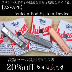 Vulcan Pod System 0316