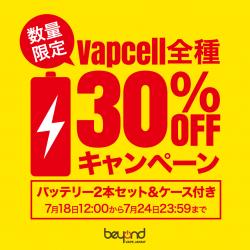 Vapcell