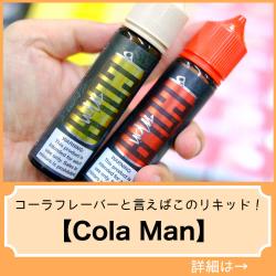 Cola Man