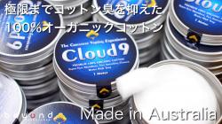 Cloud 9 クラウドナイン コットン vape 電子タバコ ビルド