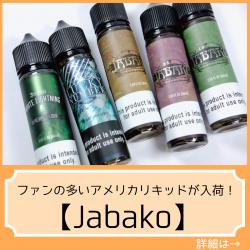 Jabako White Lightning