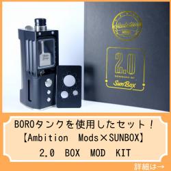 Ambition Mods SUNBOX