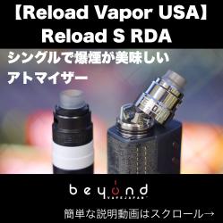 Reload S RDA0223